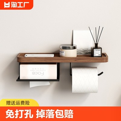 卫生间纸巾盒壁挂式厕所纸巾架浴室免打孔防水厕纸盒洗手间卷纸架