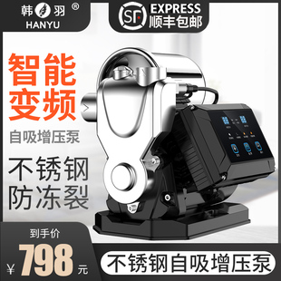 不锈钢变频恒压增压泵家用自来水加压全自动抽水机自吸泵吸水泵