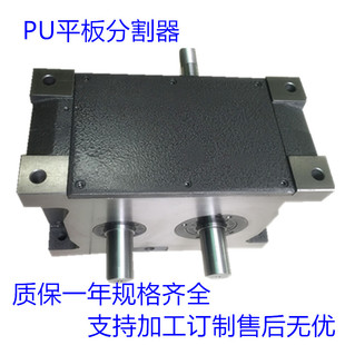 270低噪音 工厂订制高精度间歇精密型平板分割器 RU50PU