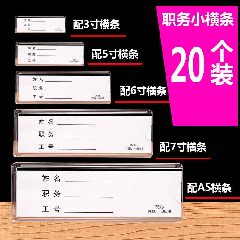 配3寸5寸6寸7寸横款亚克力透明照片插盒职务卡职位牌广告插槽价目