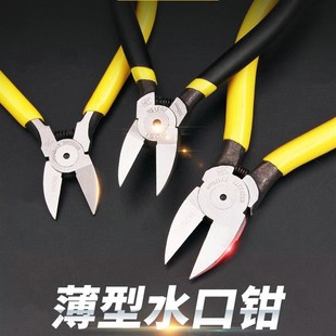 波斯水口钳5寸剪钳斜口钳子7寸剪线钳斜嘴钳6寸迷你手工制作电线