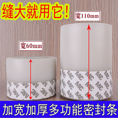 门缝门底密封条加宽加厚胶条门窗玻璃门防风铁门大缝隙门挡贴自粘