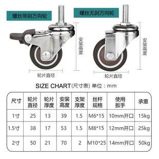 家具轮子螺丝电脑桌配件移动置物架晾衣架黑板轱辘滑轮脚轮万向轮