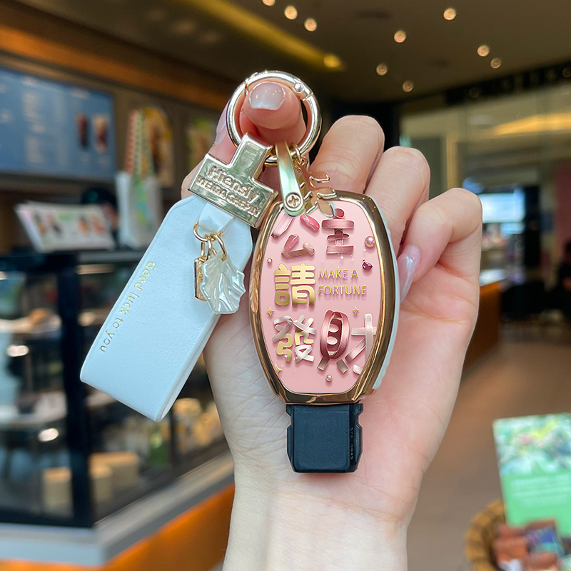 奔驰c260l公主发财钥匙套