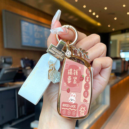 改装后配搞钱要紧钥匙套