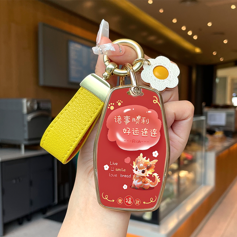 吉利帝豪博瑞龙年限定钥匙套图片