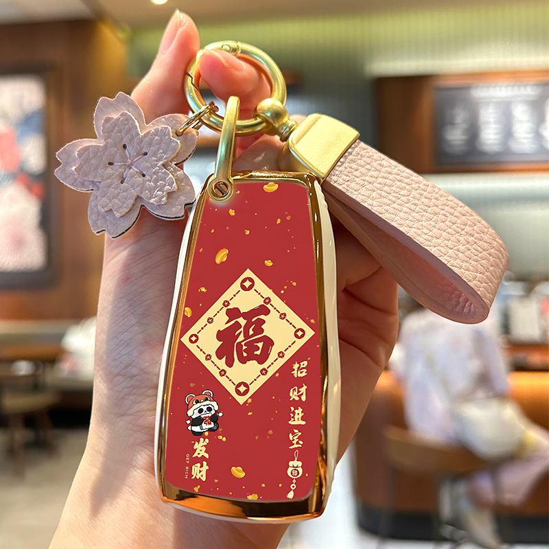 北汽魔方BJ406080新年福钥匙套