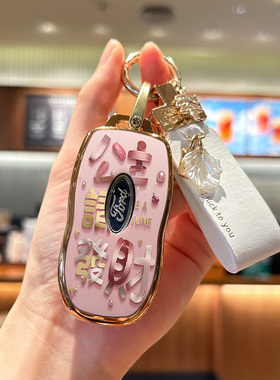 适用于江铃福特领睿钥匙套领裕壳领睿EcoBoost170车遥控男壳女包