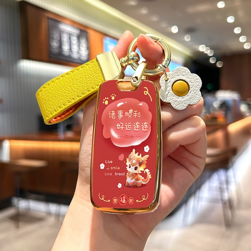 吉普指南者龙年限定钥匙套