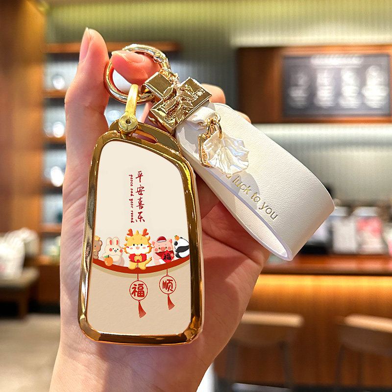 东风风神AX7平安喜乐钥匙套