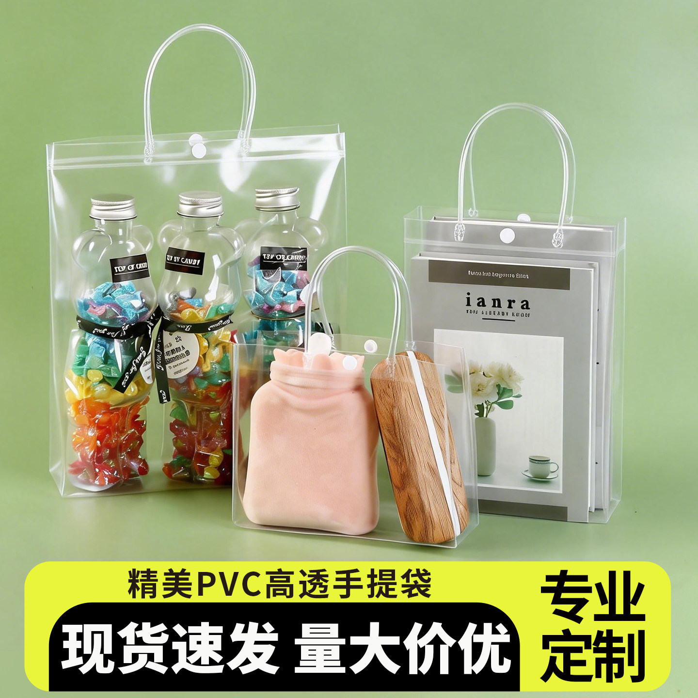 加厚PVC透明手提袋礼品袋儿童伴手礼礼物包装袋袋可定制LOGO印字