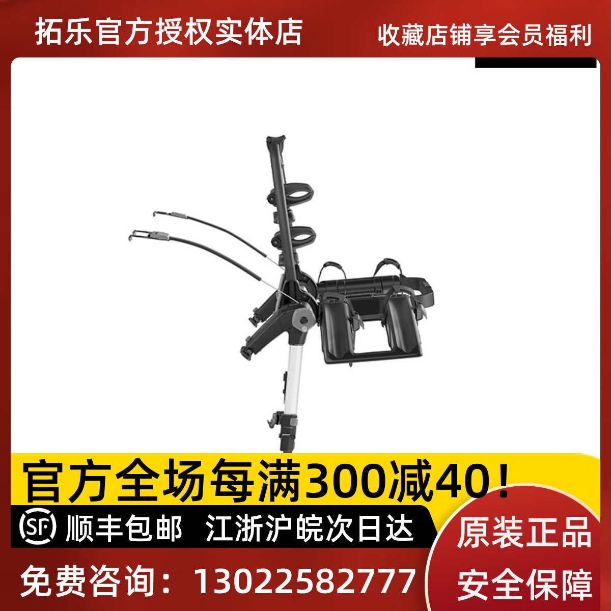 拓乐993平台式后备箱自行车架Thule OutWay Platform车载单车架
