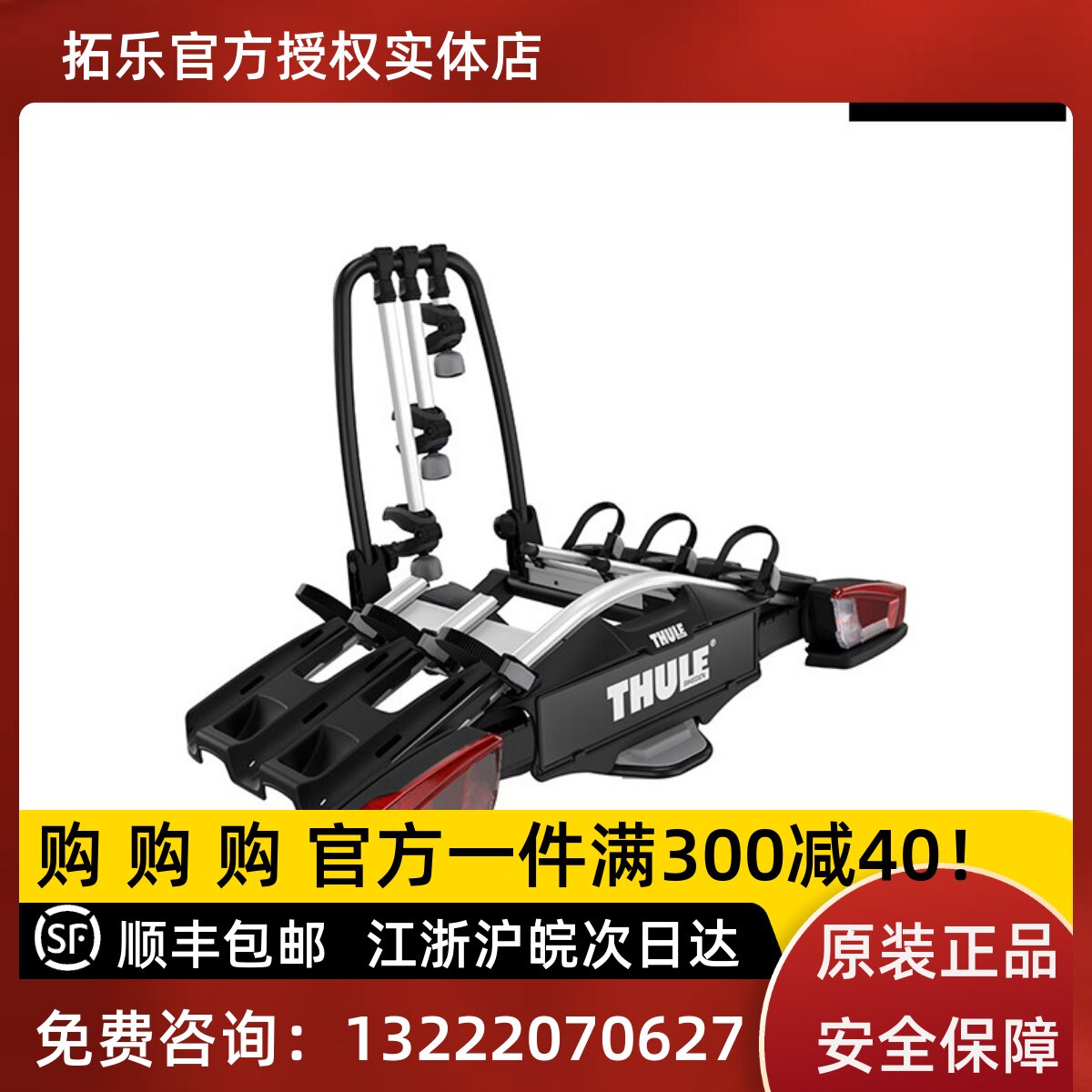 拓乐926后托尾架Thule VeloCompact车载自行车架后拖悬挂后置新