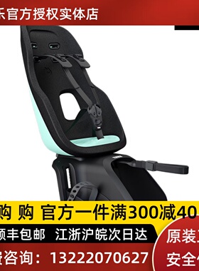 拓乐儿童后置自行车座椅Thule Yepp Nexxt 2Maxi行李架式轻质舒适
