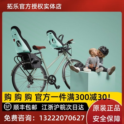 拓乐儿童座椅自行车座椅