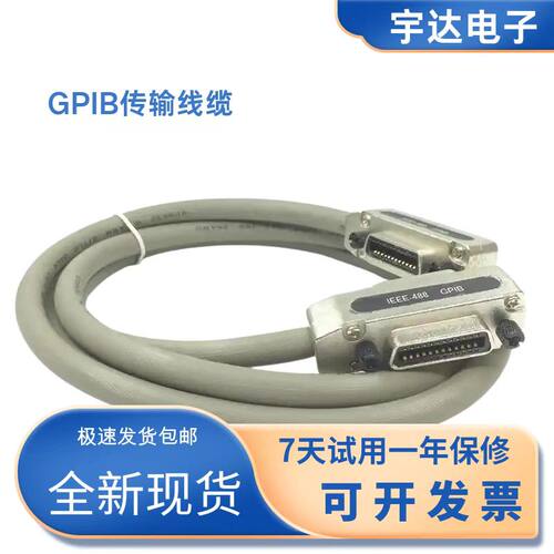 全新GPIB转USB连接线1米/2米/3米