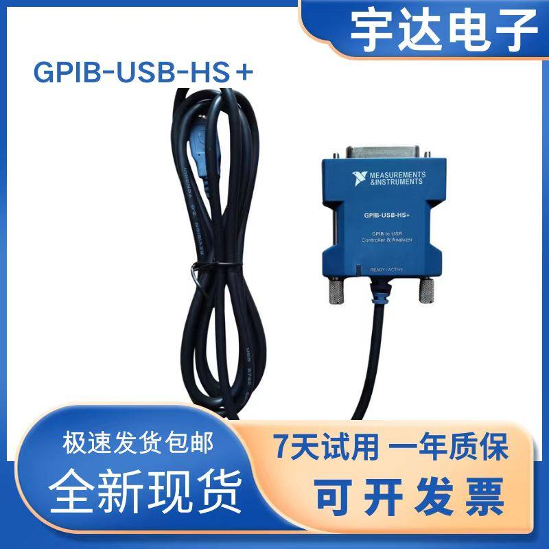 全新原装GPIB-USB-HS+  783368-01 GPIB卡正品 783370-01现货包邮