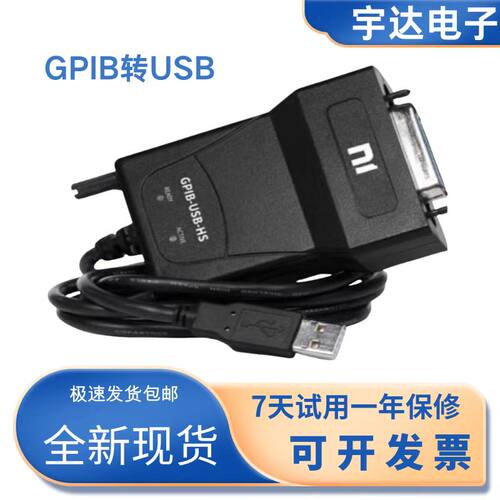 全新GPIB转USB采集卡现货包邮