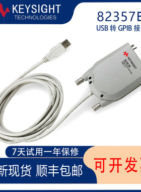 是德Keysight安捷伦82357B USB转GPIB卡全新数据采集卡现货包邮