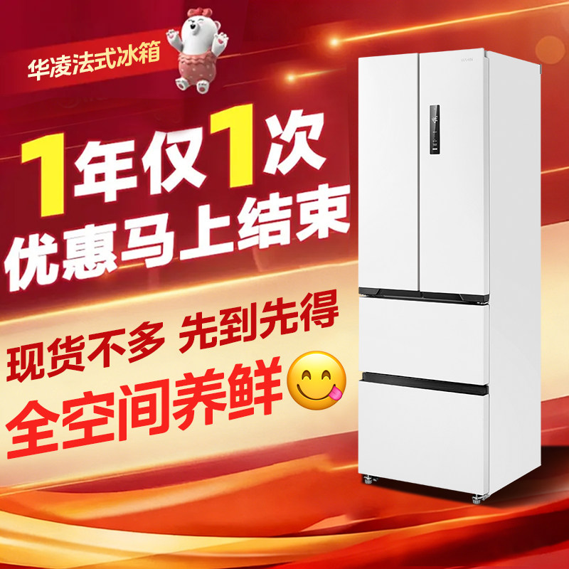 美的出品华凌冰箱十字门冰箱家用小型变频一级能效风冷租房用三门图片