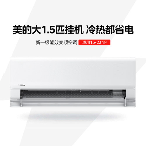 Midea/美的 KFR-35GW/MZA1Ⅱ