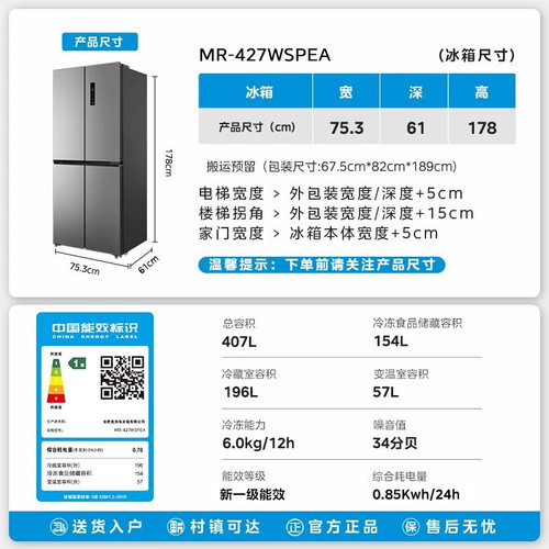 Midea/美的 MR-427WSPEA钛钢灰-星烁