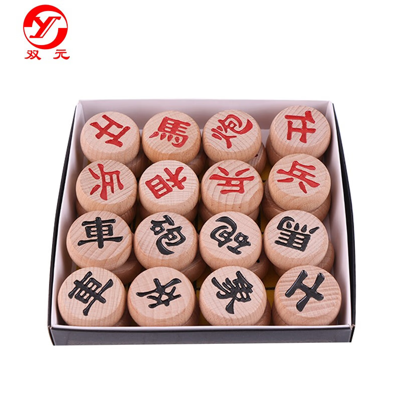双元象棋阴刻实木象棋40#榉木纸盒象棋