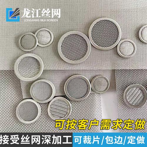 304不锈钢网筛网 20目纱窗防蚊防鼠30目不锈钢过滤编织网整卷30米