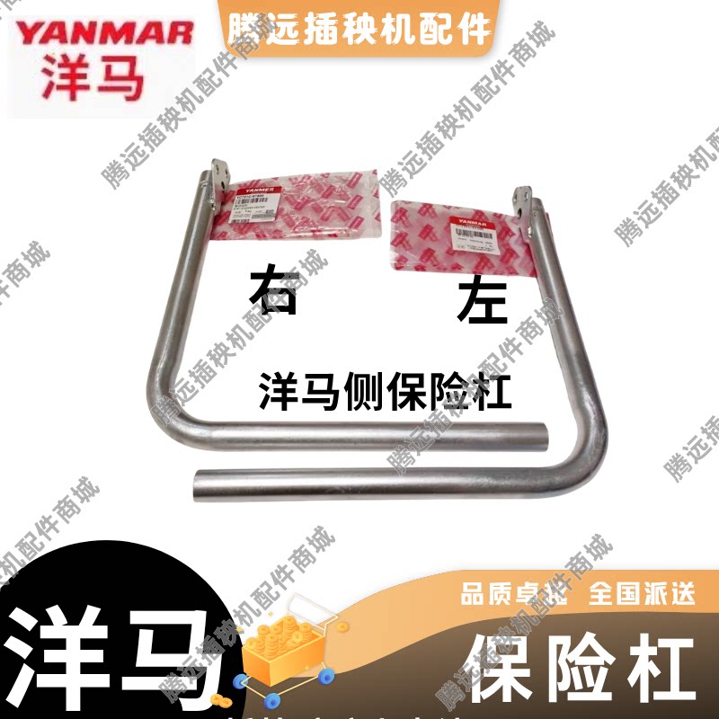 洋马插秧机配件秧台保护杠保险杠缓冲器侧面滑道支腿防撞管新款图片