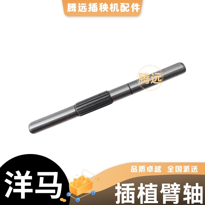 插秧机配件洋马高速六行柴油插秧轴回转体插秧轴 插植臂轴 传动轴图片
