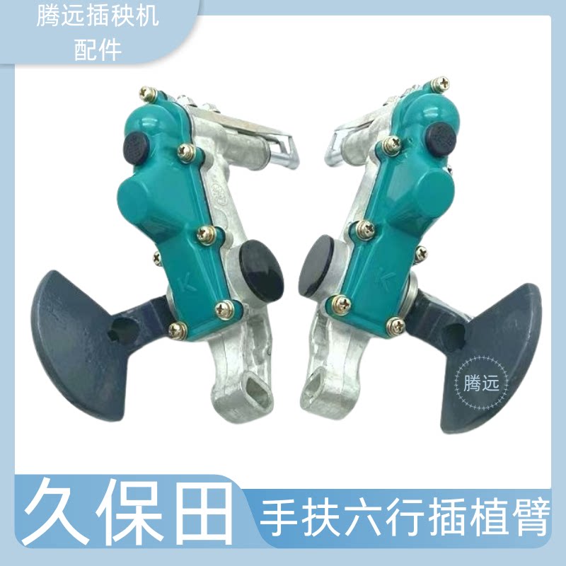 久保田插秧机配件手扶SPW68C六行插植臂插值杆秧爪插秧爪总成包邮图片