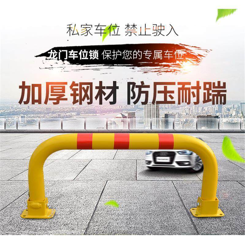 新款龙门锁加厚车位地锁汽车车位锁车库占位停车桩防撞抗压阻车器
