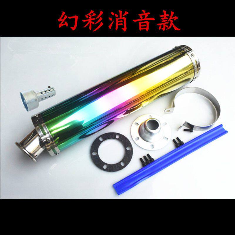 摩托车大排量改装排气管炸街圆口直排跑车排气低沉炸街管消音