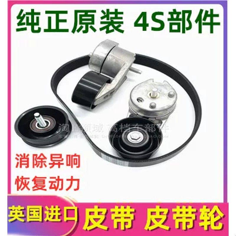 适用路虎极光神行者2发现3 4揽胜运动捷豹发电机皮带发动机涨紧轮