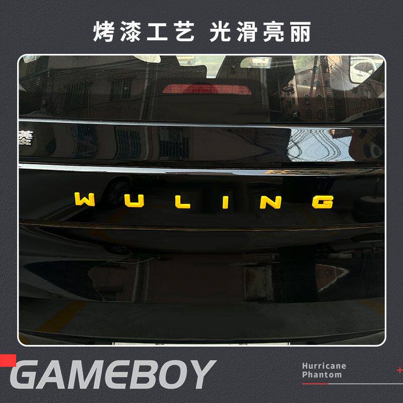 五菱宏光gameBoy改装车尾车贴后备箱方向内饰装饰字母改装贴精致
