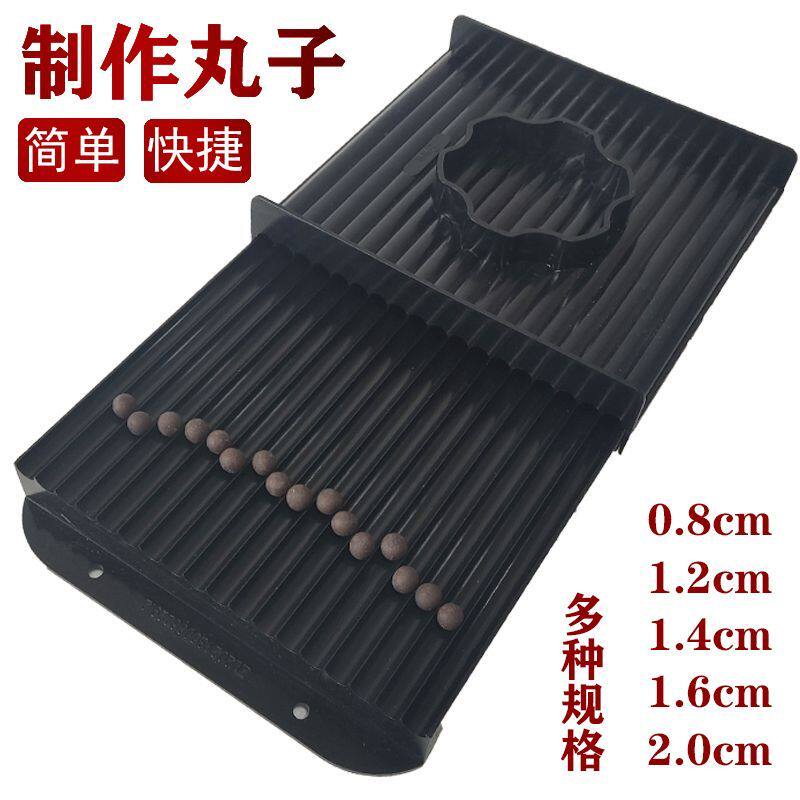肉丸子手工搓丸板中药丸搓丸子制作器神器制丸机工具球形圆形蜜丸