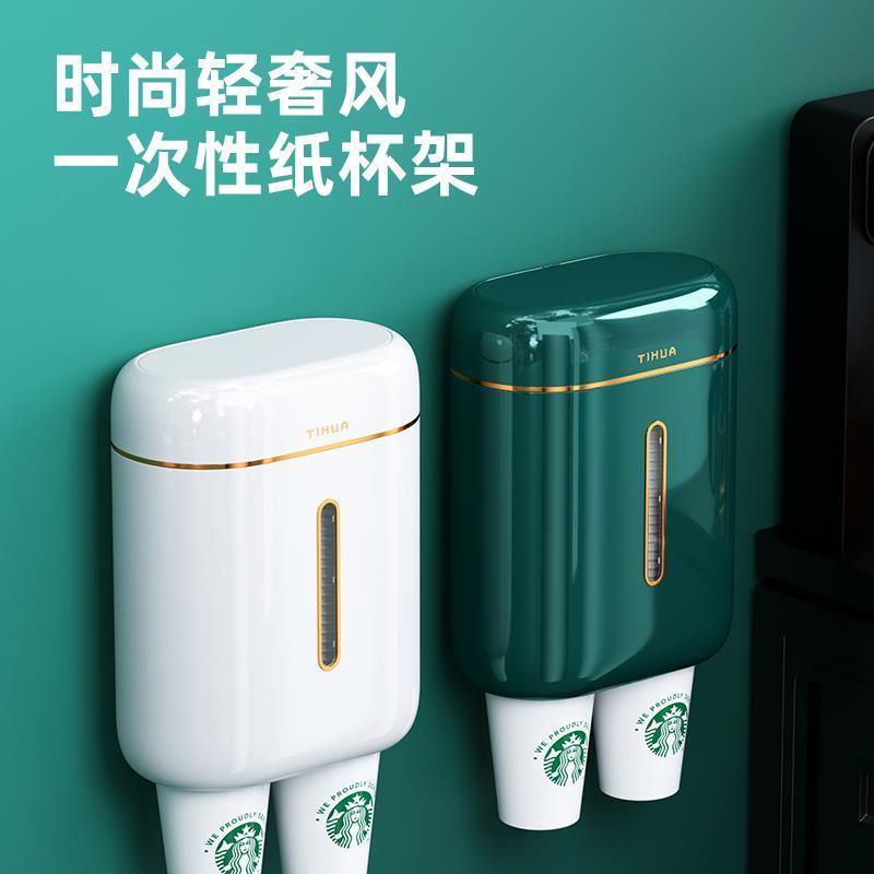 一次性杯子架自动取杯器免打孔壁挂式防尘纸杯架饮水机家用收纳子