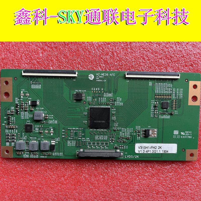 全新原厂奇美升级技改逻辑板V315H1-PH2 2K 双80PIN HZ-ME36-AFE