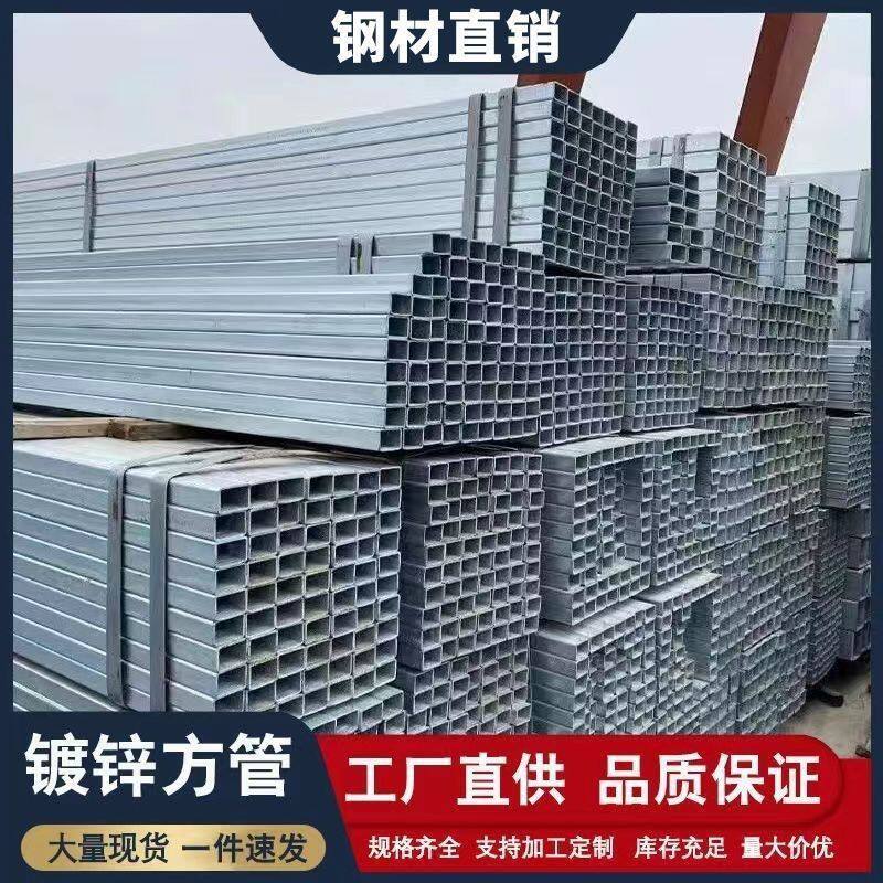 国标热镀锌方管40x40方管矩形50*150镀锌方钢加厚镀锌长方形管