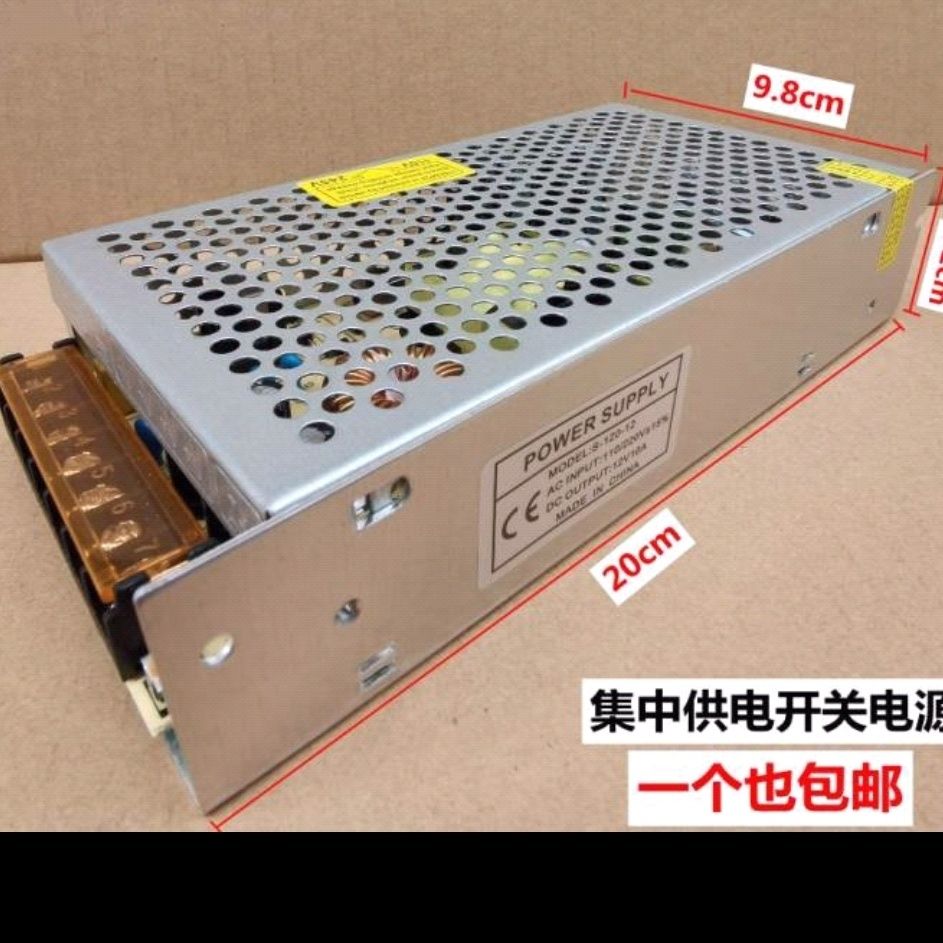 12V5A10A15A20a30A监控摄像头集中供电电源摄像机led直流开关电源