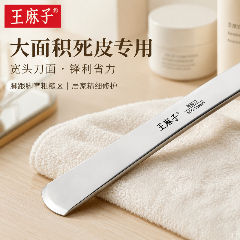 王麻子轻松打磨脚皮家用修脚套装七件套装老茧足浴技师灰指甲工具