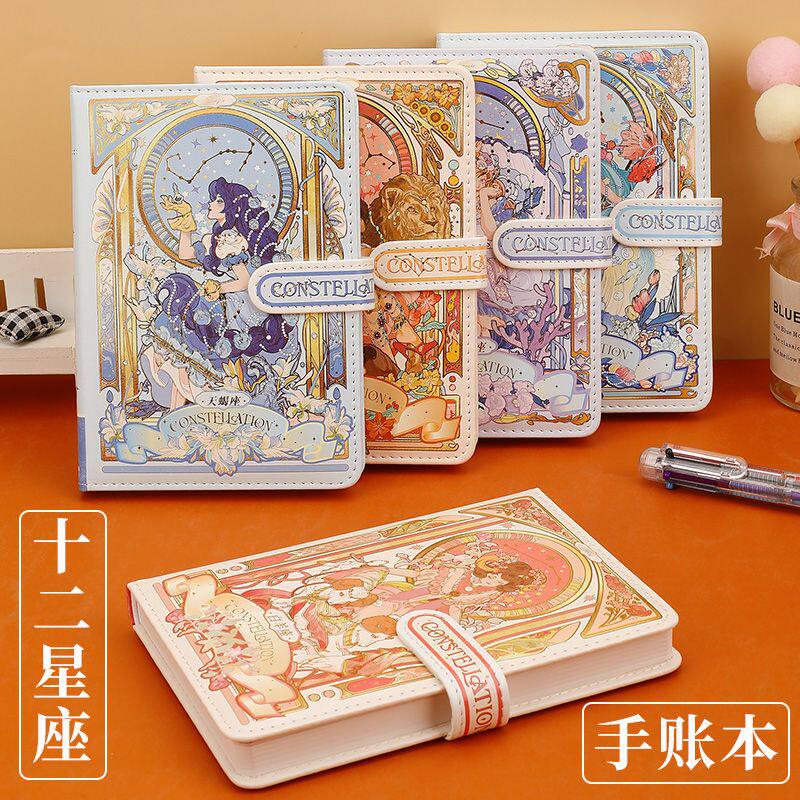 十二星座可爱磁扣手账本随身记事本少女心高颜值手帐本笔记本本子