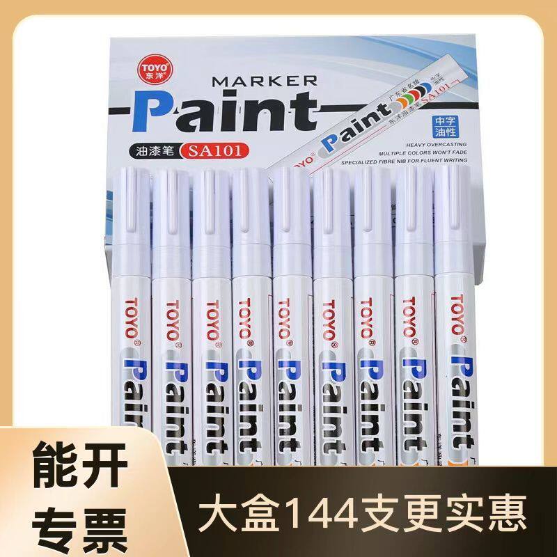 批发144支装东洋SA101油漆笔防水不掉色记号笔白色油性补漆轮胎笔