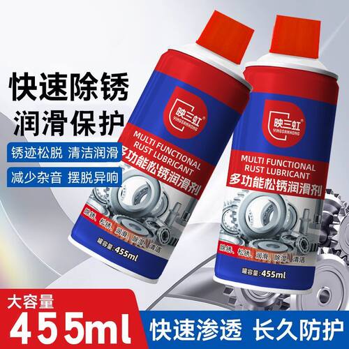 整箱防锈润滑螺栓螺去铁除锈喷剂除锈剂铁锈门锁渗透剂批发