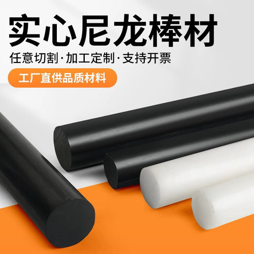 黑色尼龙棒PA6 PA66尼龙棒圆盘棒料圆棒耐磨尼龙尺寸订制来图加工