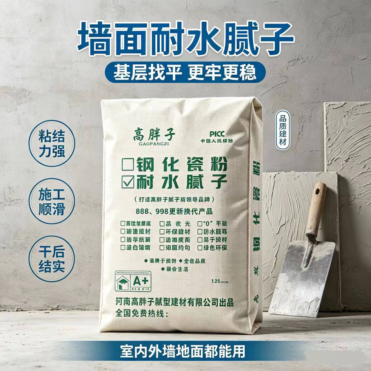 内墙耐水腻子腻子粉袋装防潮防霉外墙修补防水抗裂家用