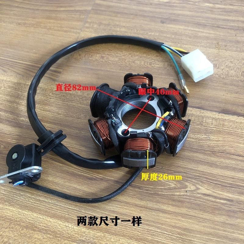 宗申摩托车三轮车6级线圈大阳100 110 130磁电机定子点火发电线圈
