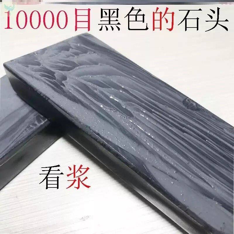 磨刀石10000目超细油石家用菜刀磨刀石水滴青浆石粗磨细磨1000目