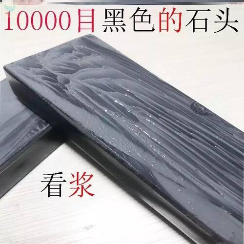 磨刀石10000目超细油石家用菜刀磨刀石水滴青浆石粗磨细磨1000目