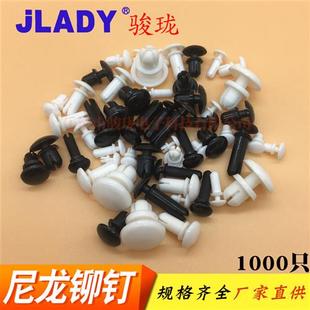 尼龙塑胶铆钉R4型标牌PC板子母铆钉天线卡扣 骏珑R3塑料铆钉按压式